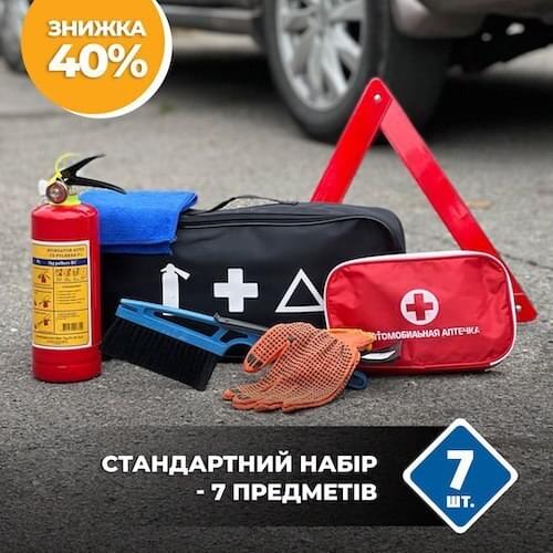 Стандартний